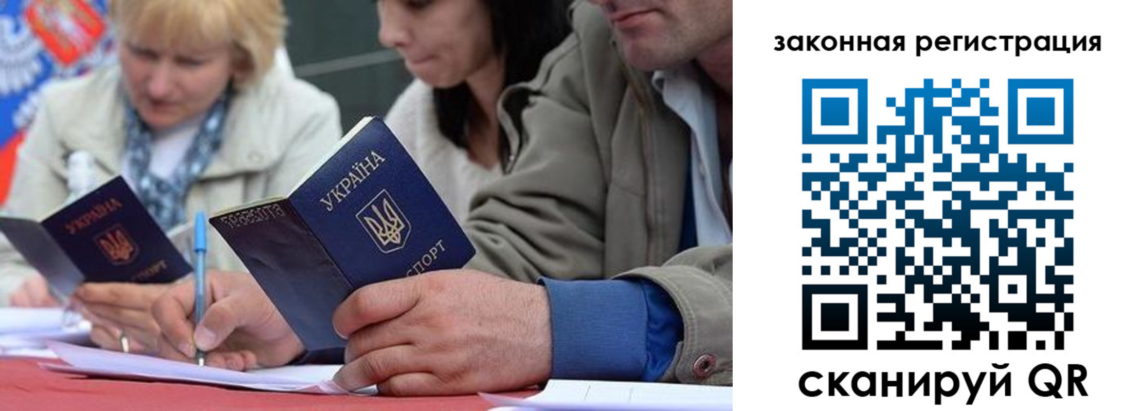прописка для кредита в Рославле