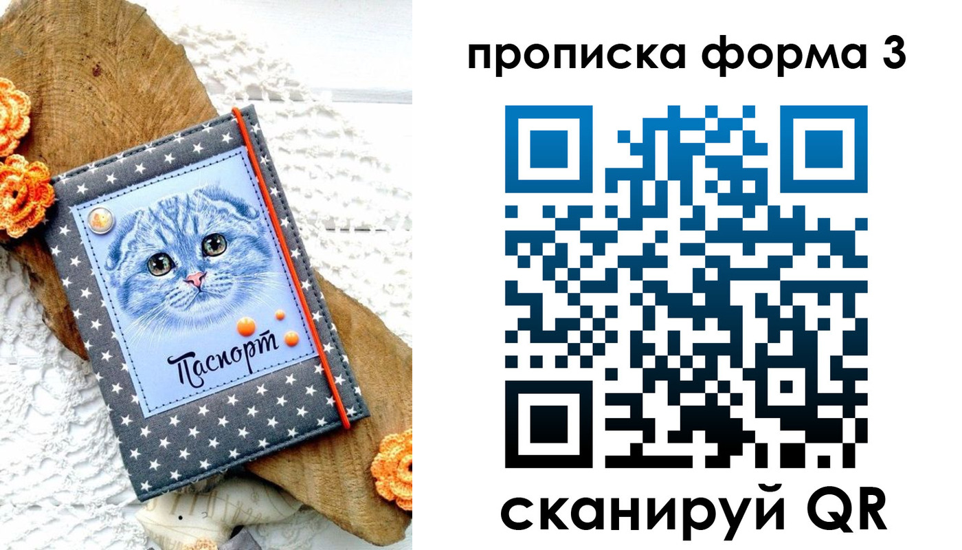 прописка поиск в Рославле